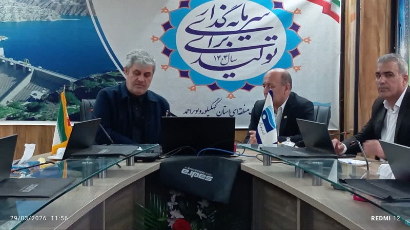 حضور رییس کمیسیون برنامه، بودجه و محاسبات مجلس شورای اسلامی در شرکت آب منطقه‌ای کهگیلویه و بویراحمد